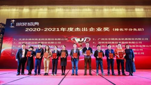 創(chuàng)紀云攜創(chuàng)新產(chǎn)品，閃耀第十四屆中國商業(yè)信息化行業(yè)大會