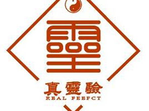 真靈驗(yàn)吉祥飾品代理 一個(gè)值得把握的致富良機(jī)