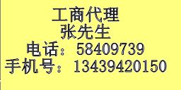 代理注冊文化傳播廣告公司全指南 價(jià)格、型號規(guī)格與選擇策略