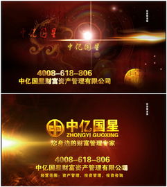 中億國星攜手央視七套 投資管理行業(yè)的品牌傳播新路徑