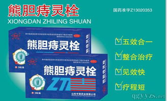 熊膽痔靈栓 告別痔瘡煩痛，驚喜招商火熱開(kāi)啟