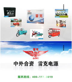 雷克電源攜手央視七套，點(diǎn)亮品牌信任之光——北京宏業(yè)凱廣告助力企業(yè)騰飛