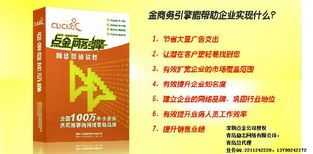 青島總代理力推供應(yīng)點(diǎn)金商務(wù)引擎軟件廣告代理——助力企業(yè)精準(zhǔn)獲客，實(shí)現(xiàn)增量飛躍