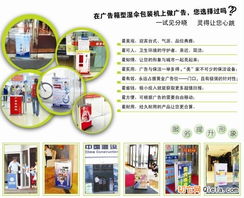 供應(yīng)專利產(chǎn)品廣告箱型濕傘包裝機(jī)，誠邀各地代理商加盟