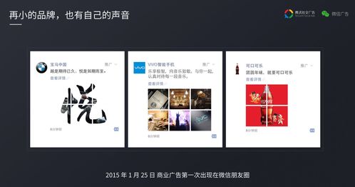 微信朋友圈廣告代理加盟全攻略 官方渠道與盈利模式深度解析